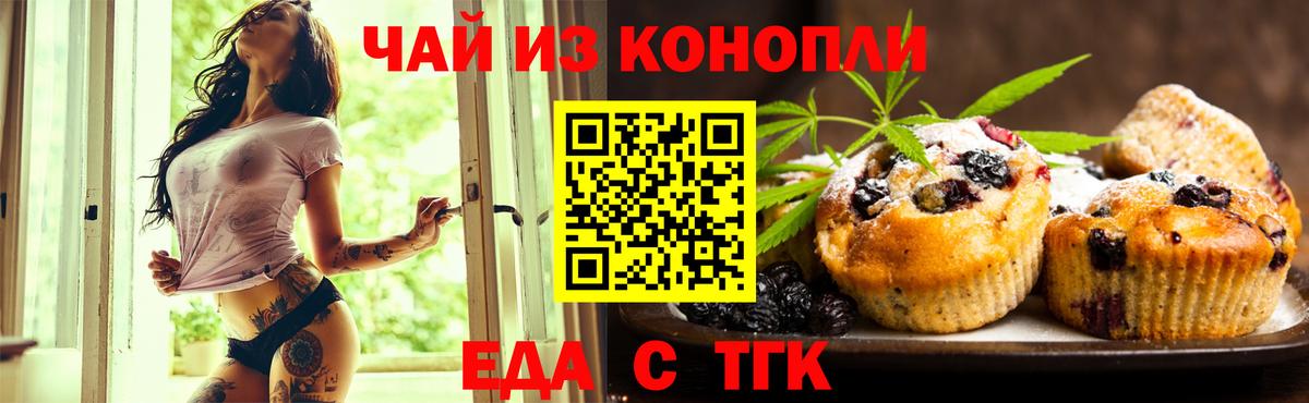 Canna-Cookies марихуана  Вход с VPN  Вольск 