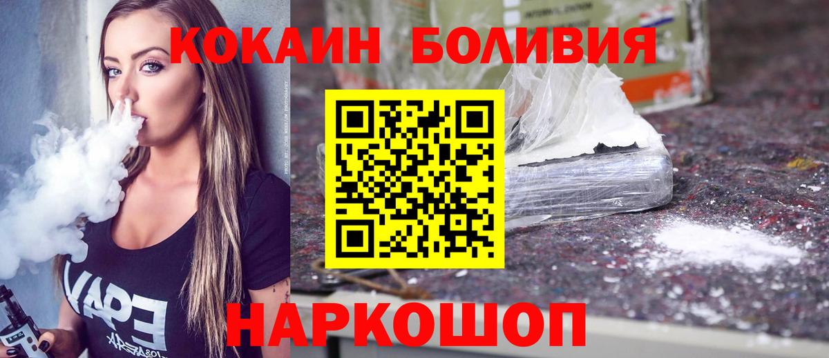 Кокаин VHQ Вольск