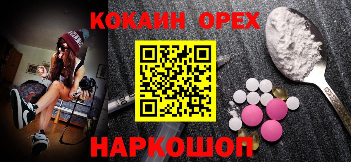 Cocaine Перу  Вход с VPN  Вольск  COCAIN FishScale 