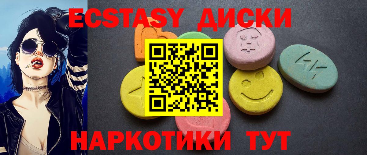 Вольск  купить  цена  Ecstasy VHQ  Экстази  Вход с VPN  ЭКСТАЗИ Philipp Plein 