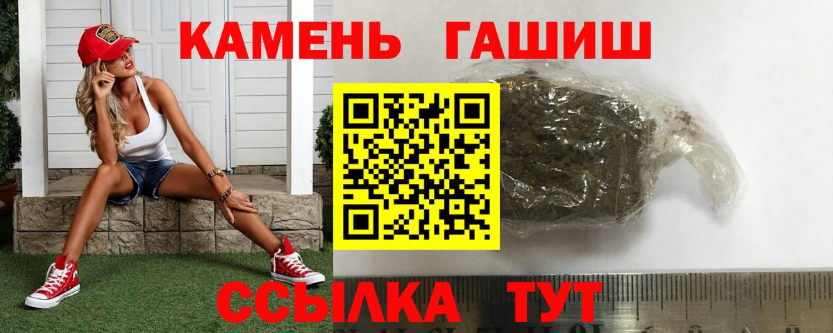 Вольск  Гашиш VHQ  Вход с VPN 