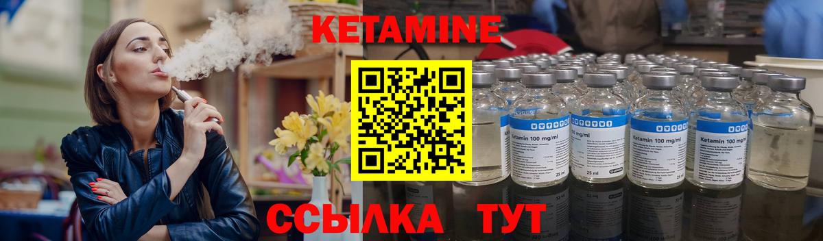 Кетамин VHQ Вольск