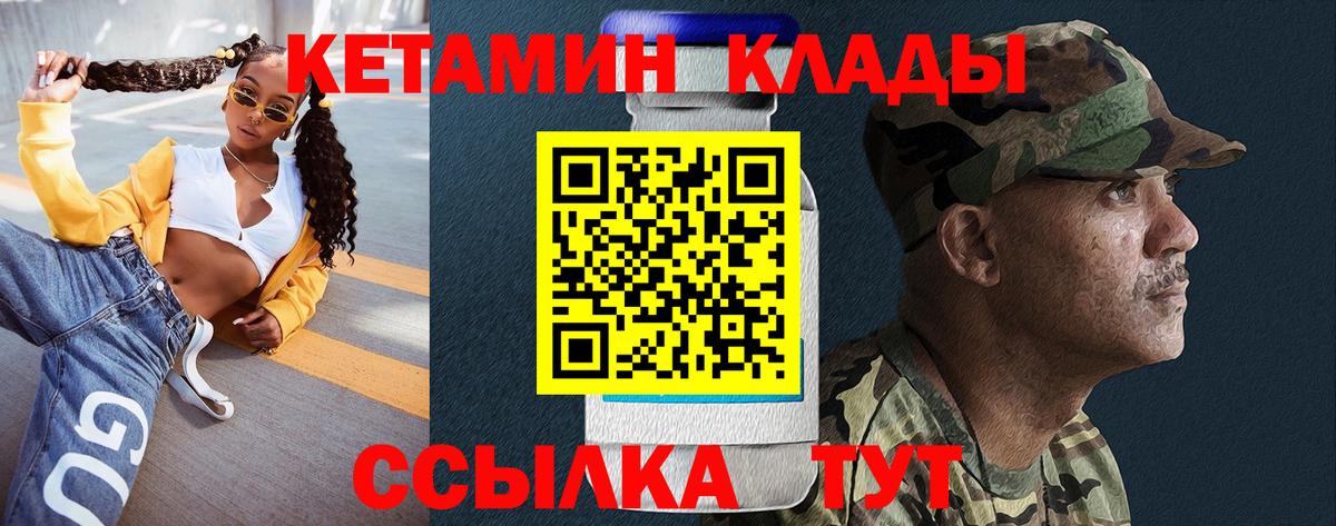 Кетамин ketamine  Вход с VPN  Кетамин ketamine  Вольск 