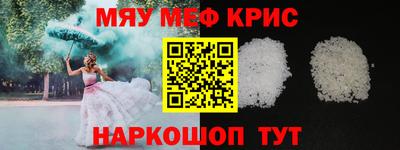 мефедрон Ликино-Дулёво