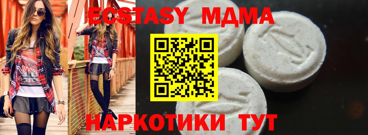Вольск  МДМА  Вход с VPN  MDMA Molly 