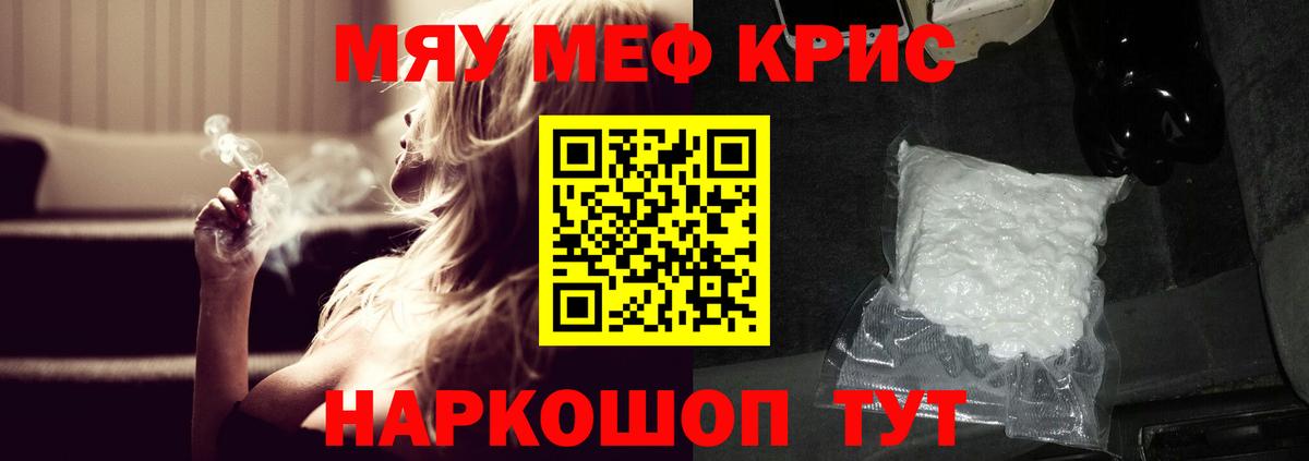 МЕФ 4 MMC  Вход с VPN  Вольск  Мефедрон мяу мяу 