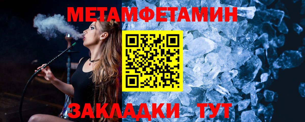 Вольск  Метамфетамин винт  Вход с VPN 