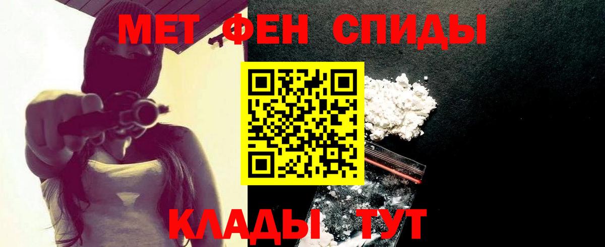 МЕТАМФЕТАМИН витя Вольск