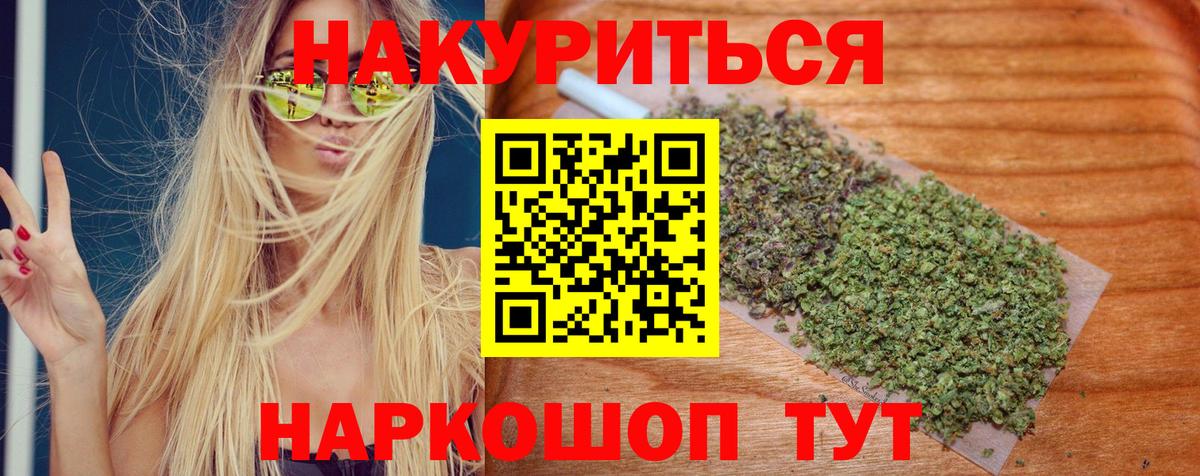 Вольск  Бошки Шишки THC 21%  МАРИХУАНА индика  Вход с VPN  МАРИХУАНА MAZAR 